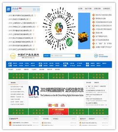 數(shù)據(jù)驅(qū)動(dòng)，智鏈未來(lái) 互聯(lián)網(wǎng)信息服務(wù)如何引領(lǐng)礦業(yè)產(chǎn)業(yè)鏈升級(jí)